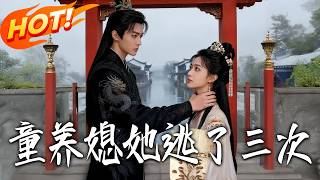 The Child Bride Who Ran Away Three Times