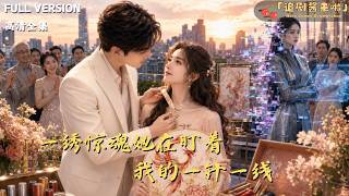 《一綉驚魂：她盯著我每一針一線》