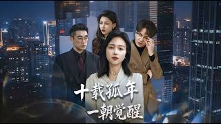 Awakening After a Decade of Solitude