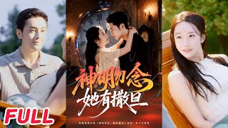 God, Don't Think of Her—She Has Satan