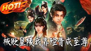 Exiled to the Imperial Mausoleum: I Became the Supreme by Handling Ancestral Bones