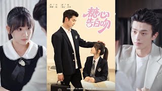 糖心告白吻
