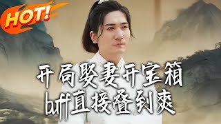 Start with Marriage, Open Chests, Buffs Stacked to the Max!