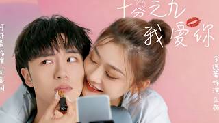 Nine Tenths of My Love for You