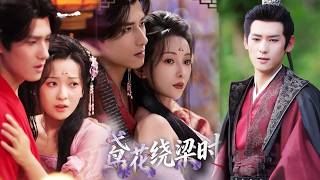 When the Kite Flowers Linger Around the Beam