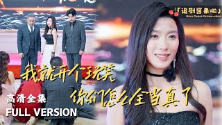 我就開個玩笑，你們全儅真了