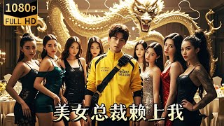 外賣員逆襲：神功救贖與財富誘惑
