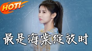 最是海棠綻放時