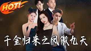 Return of the Heiress: Phoenix Overwhelms the Nine Heavens