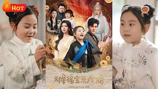 天降福寶來搶婚