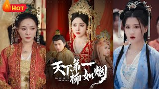 穿越古代皇宫：神秘系统引领皇后之路