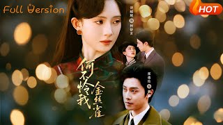 Why Not Pity My Canary