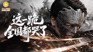 歸國英雄：八年忍辱終平反
