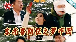 Northeast Comedy Frenzy: How to Fulfill Our Dreams