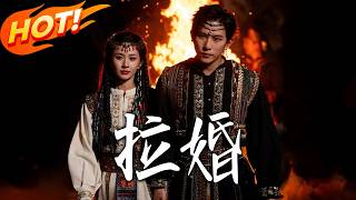 Pulling Marriage: The Miao Princess's Reborn Kidnap at Caishan Festival