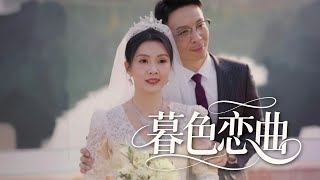 Mr. Su: Love Never Fades