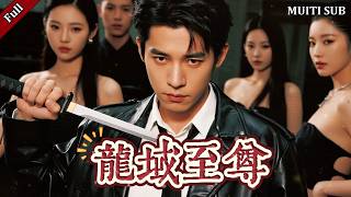 Dragon Domain Supreme