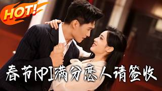 Please Sign for Your Chinese New Year KPI Perfect Lover