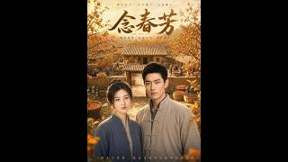 Nian Chun Fang