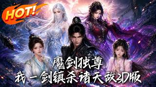 Awakening of the Magic Sword: Dominance With One Sword