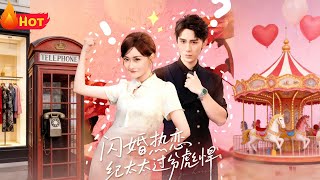 Flash Marriage Fever: Mrs. Ji Is Too Fierce