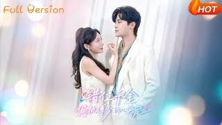 The Switched Heiress: The Paranoid Master Fu's Heart's Obsession