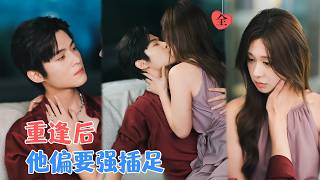 When My Brother Falls for My Ex