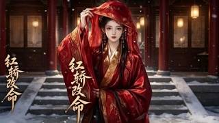 Hong Jiao Rewrites Fate