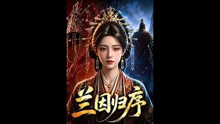 Lan Yin’s Destiny