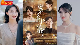 霧色漸褪時：忠誠與背叛的潔白告別