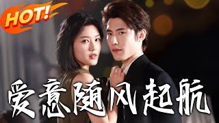 Love Sets Sail With the Wind