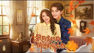 The Aloof CEO Becomes a Clingy Puppy—All Thanks to His Smart Wife