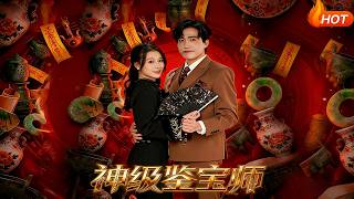 The Divine Appraiser