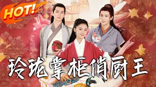 Smart Tavern Owner & Charming Chef King