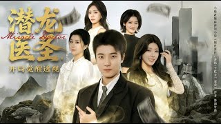 Hidden Dragon Healer: Awakening Penetrating Vision at the Start