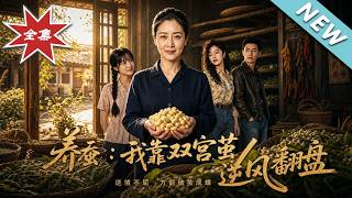 Silkworm Farming: Rising Against the Tide with Double Cocoons