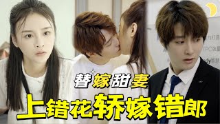 假戯真做的愛情騙侷