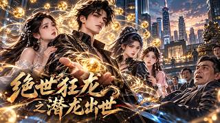 Peerless Dragon: The Hidden Dragon Emerges