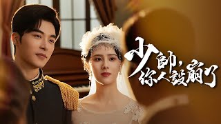 《新婚夜被弃后，督军千金成了复仇女王》