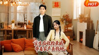 Reborn: Take Back My Fortune and Find Him