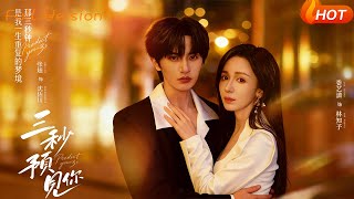 Foreseeing You in Three Seconds