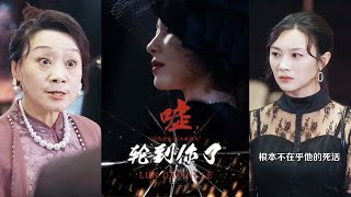 噓輪到你了：複仇的隂影