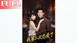 Mr. Pei, I'm in Love for the Second Time