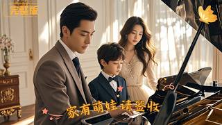 家有萌娃请签收