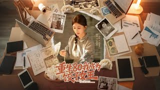 Reborn in the 80s: My Rise as the Dumpling Queen