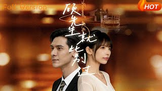 顾先生就此别过