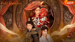 再無一眼入君心