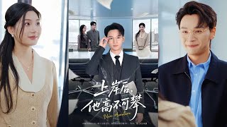 After Landing His Dream Government Job, He's Out of Reach