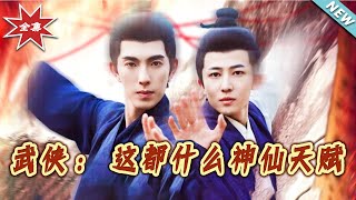 Martial Arts: What Kind of Divine Talent Is This
