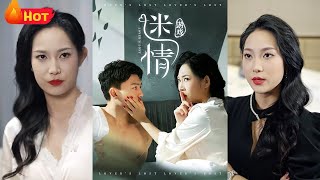 迷情遊戯：豪門逆襲之路